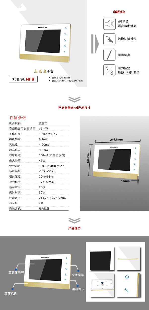 西安雁塔区楼宇可视室内主机一号