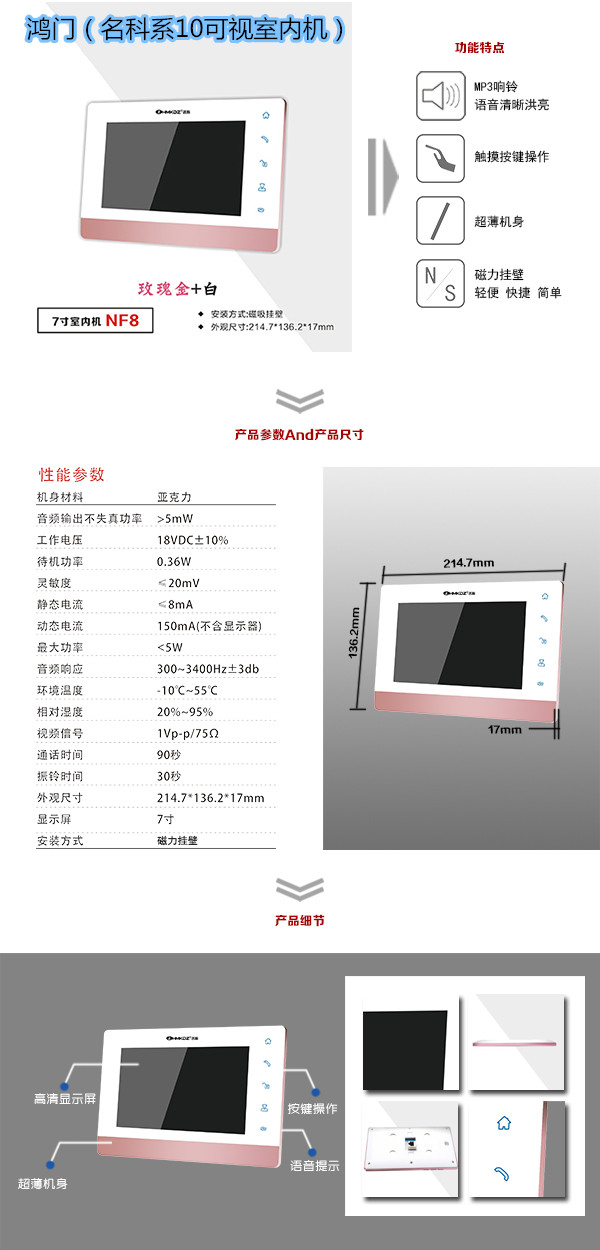 西安雁塔区楼宇对讲室内可视单元机