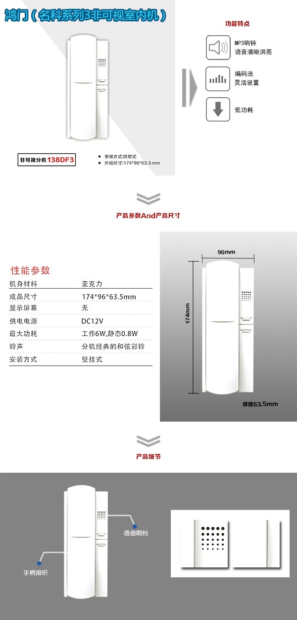 西安雁塔区非可视室内分机