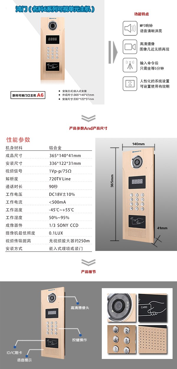 西安雁塔区可视单元主机1